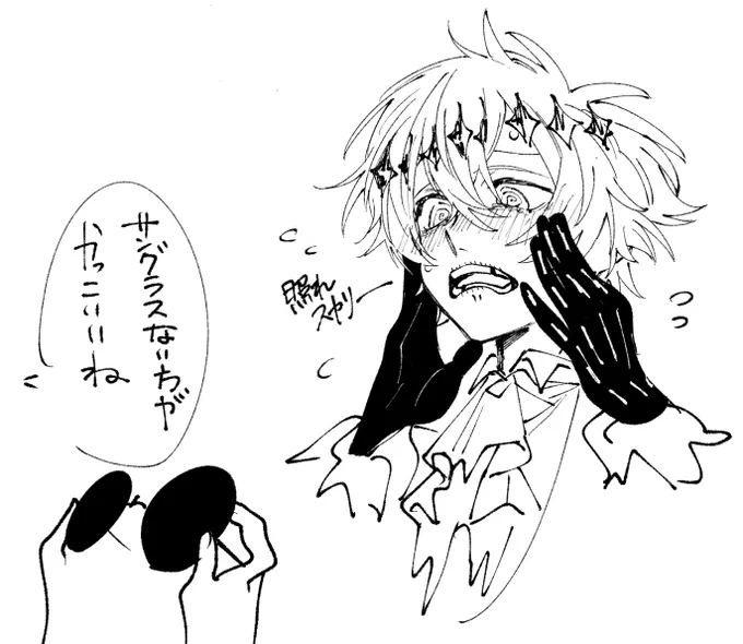 照れ照れ 