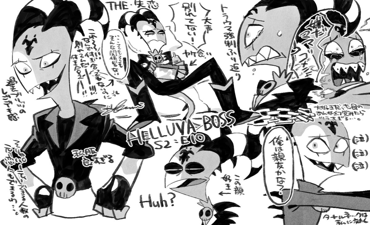 ヘルヴァ最新話 好きシーン 