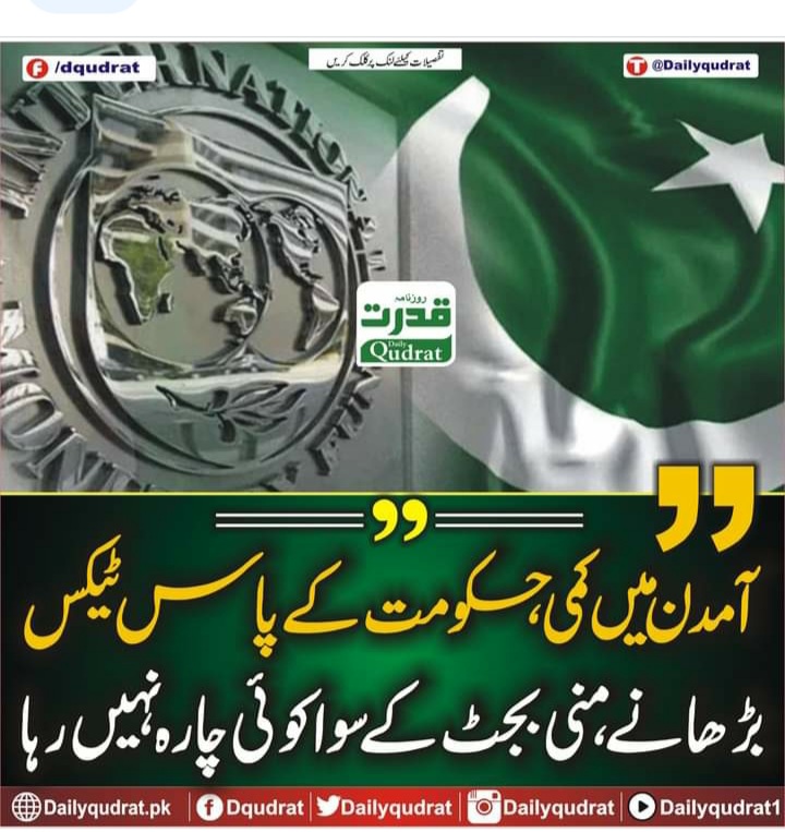 #مارشل_آئینی_ترامیم_نامنظور