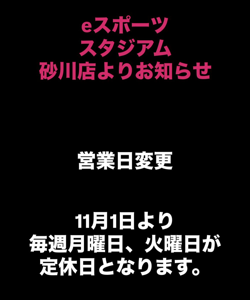 SunagawaE's tweet photo. https://t.co/XgVd2ykz1E