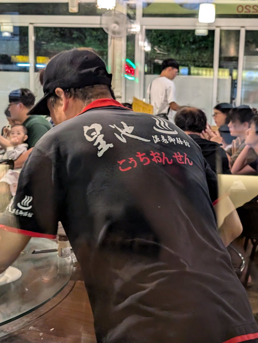 mschuni's tweet photo. 温泉ソムリエのこーちが来るべく
台湾の温泉♨️　
皇池　こぅちおんせん😂
カニのお雑炊が美味し！ https://t.co/HEdMh9eFtO