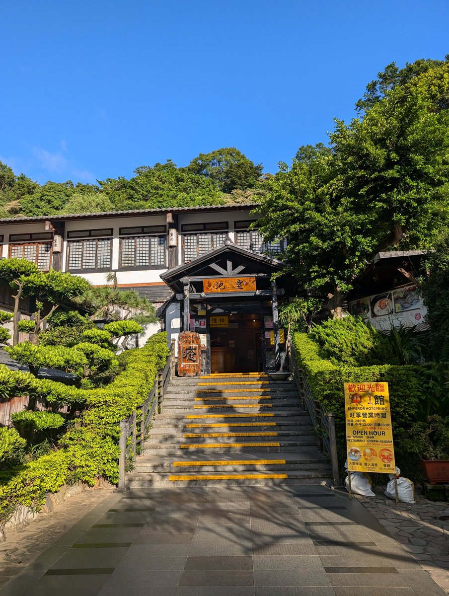 mschuni's tweet photo. 温泉ソムリエのこーちが来るべく
台湾の温泉♨️　
皇池　こぅちおんせん😂
カニのお雑炊が美味し！ https://t.co/HEdMh9eFtO