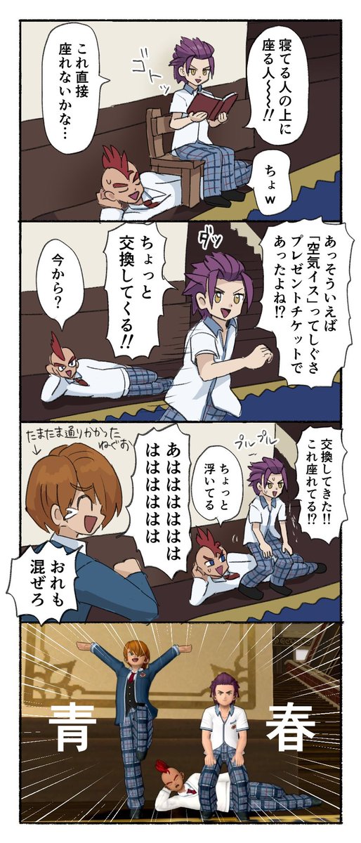 ちょうどいいタイミングでねぐおくん通りかかっておふざけ男子高校生トリオみたいな構図になったの最高に良かった✌️
 #ねぐぅ描くぅ 