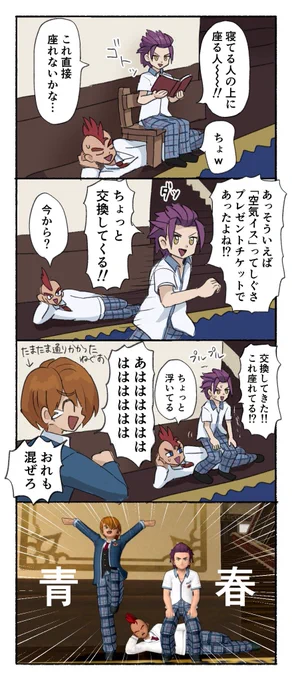 ちょうどいいタイミングでねぐおくん通りかかっておふざけ男子高校生トリオみたいな構図になったの最高に良かった✌️
 #ねぐぅ描くぅ 