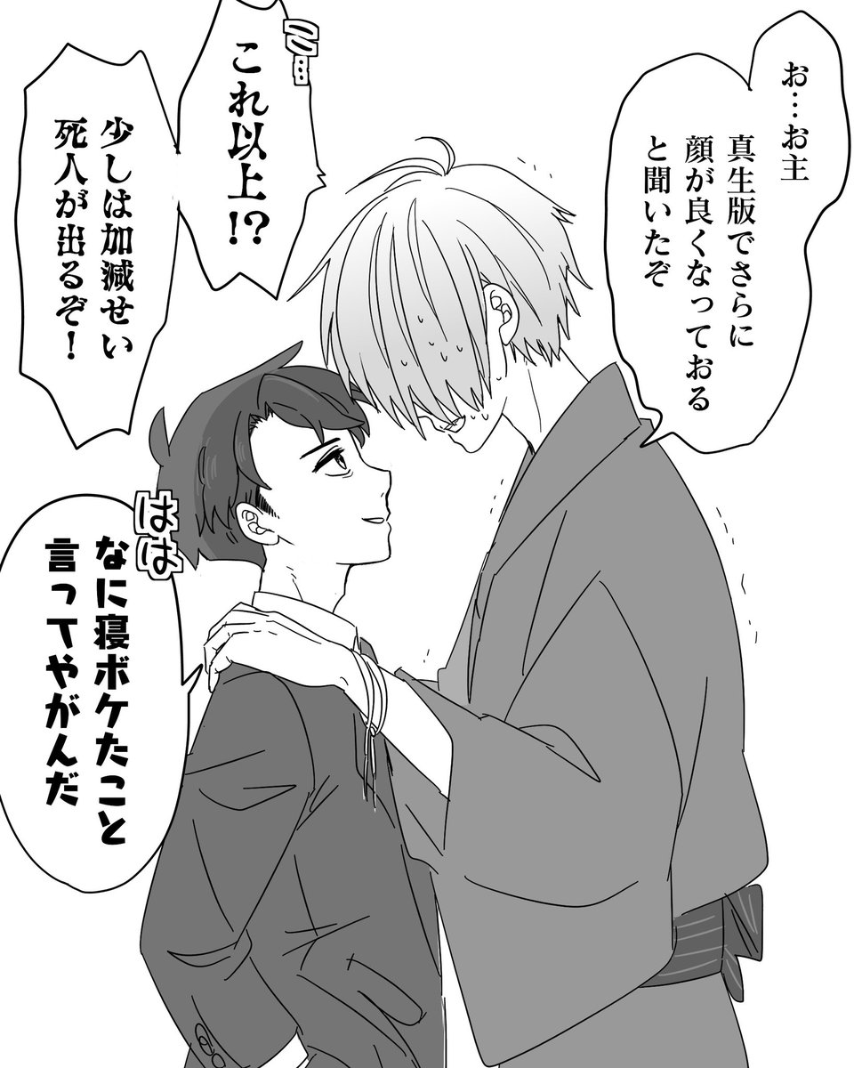 #繋がらなくていいから俺の父水を見てくれ
主に父から水への矢印がデカめ 