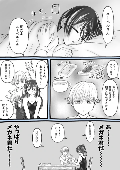 おねショタランユベ②
面倒見るつもりが見られているユーベルさんはありだと思います 