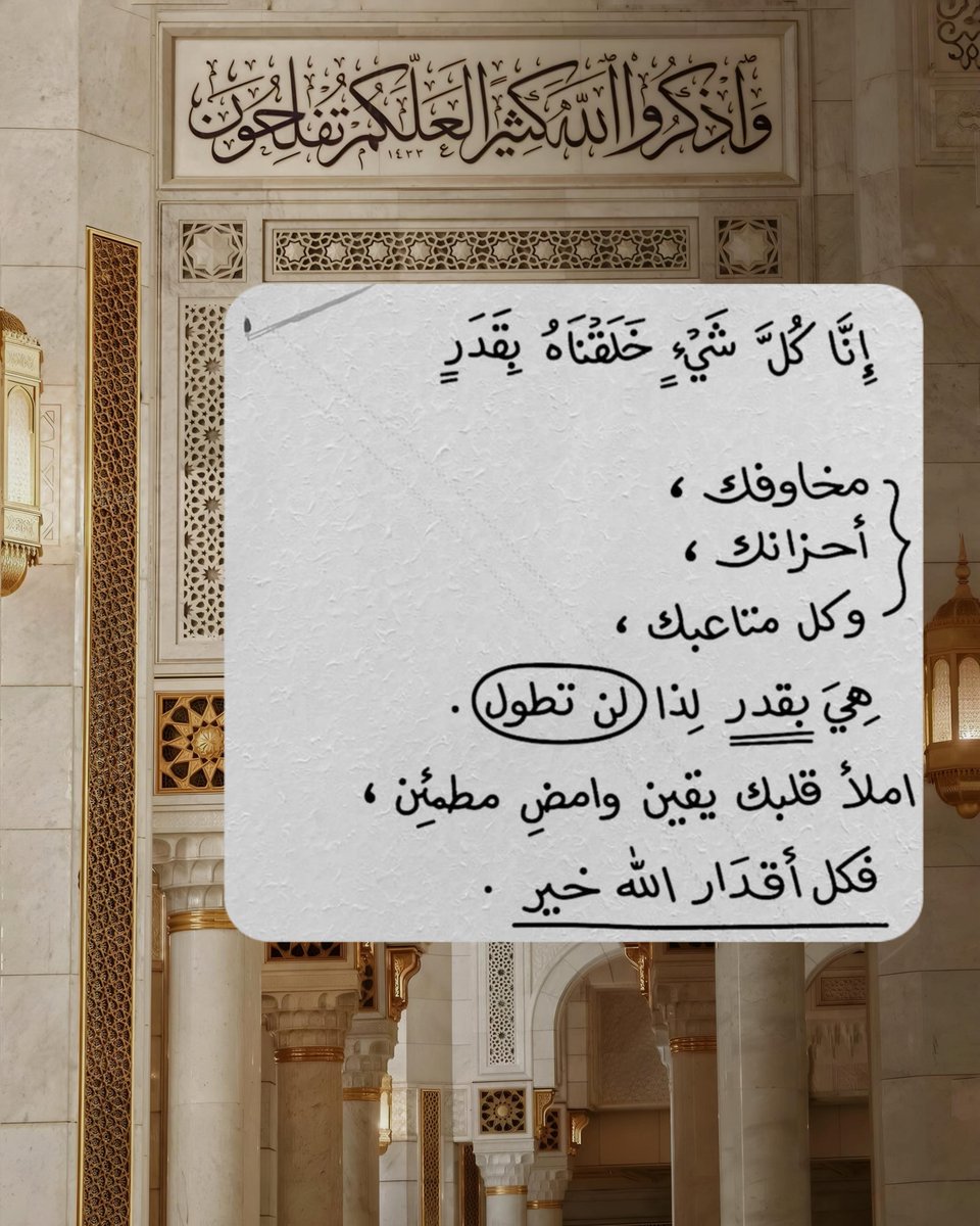 كل الأقدار خير ..