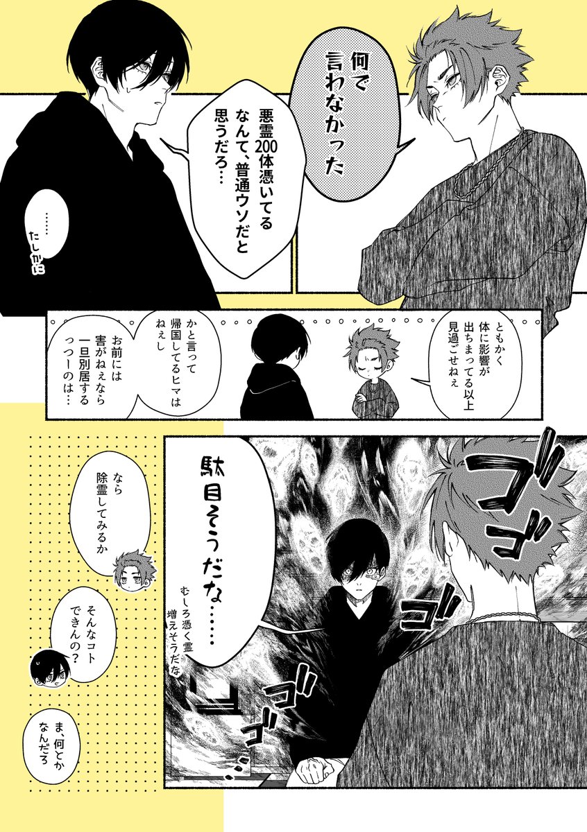 rnse 悪霊200体 vs 兄ちゃん  ※微ホラー 