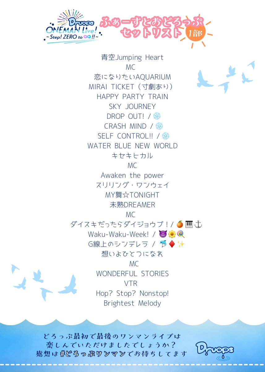Druops_sun's tweet photo. -----------------------
Druops ONEMAN Live!
 ~Step! ZERO to ∞ !!~
           SET LIST
-----------------------

約2年間の応援ありがとうございました！

Druopsは今日をもちまして解散となりますが、私たちの輝きは永久です💧

感想は #どろっぷワンマン でお待ちしてます💭

#どろっぷさん https://t.co/C21yQjXGl6