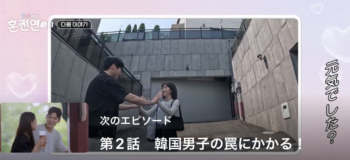 koreandrama_kei's tweet photo. 全く話題になってないABEMAで始まった日韓恋愛の恋リア《#婚前恋あい（#혼전연애）》韓ドラ好きなら〝一度でも観た事がある韓国俳優〟が参加している恋リアなんだけど、超面白い！これ多分Netflixで配信してたら #脱出おひとり島 レベルの盛り上がりだったかもしれない…www日韓カップル誕生なるか！？ https://t.co/m9jY2Jqc7D