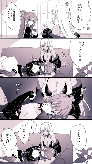 マサジャン漫画 