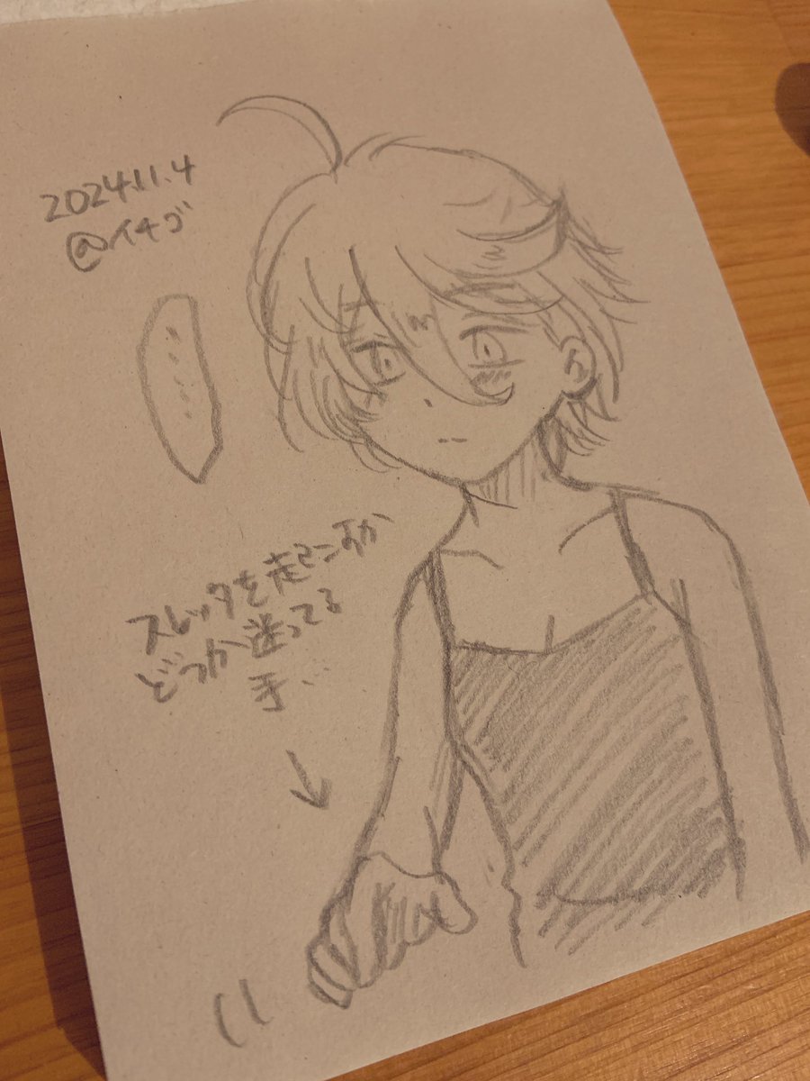 仕事で遅くなったCEO。スレッタすやすや寝てるけどちょっと癒されたいミオリネさん…。起こそうかどうしようか悩んでる。でもきっとスレッタはミオリネさんの気配に気づいて起きていっぱい癒してくれるに違いない。そんな妄想しながらイチゴは眠りにつきます…5分クオリティ失礼します。
#スレミオ 