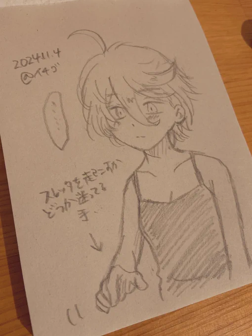 仕事で遅くなったCEO。スレッタすやすや寝てるけどちょっと癒されたいミオリネさん…。起こそうかどうしようか悩んでる。でもきっとスレッタはミオリネさんの気配に気づいて起きていっぱい癒してくれるに違いない。そんな妄想しながらイチゴは眠りにつきます…5分クオリティ失礼します。
#スレミオ 