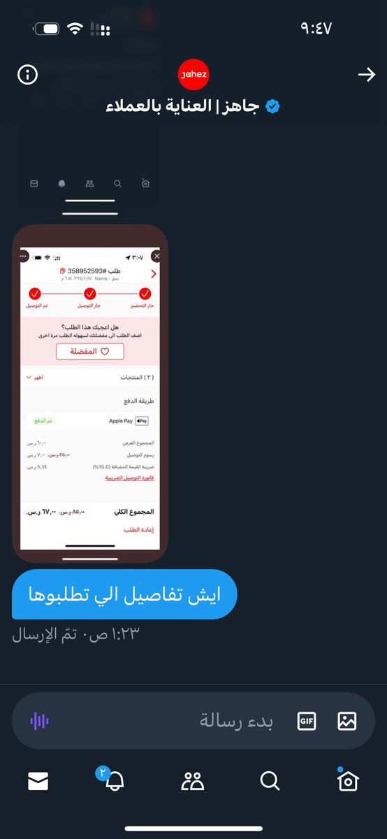 B.E.A tweet media