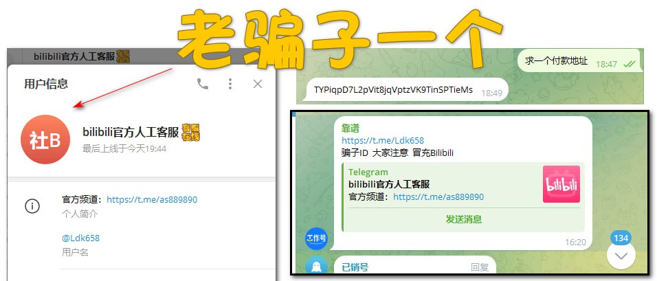 SPiCa_Pack's tweet photo. 第一点，对方在知道自己被挂的情况下没有跑路，还是有条不稳的实施诈骗，这种经验丰富的老骗令人无法提防

【由于大概10天之前，联系了之前被骗的反诈投稿的人，明明上线了却故意不���我消息，导致我也被骗*】
—— 第二点，这是重要原因 https://t.co/hJ9X7q9d6O