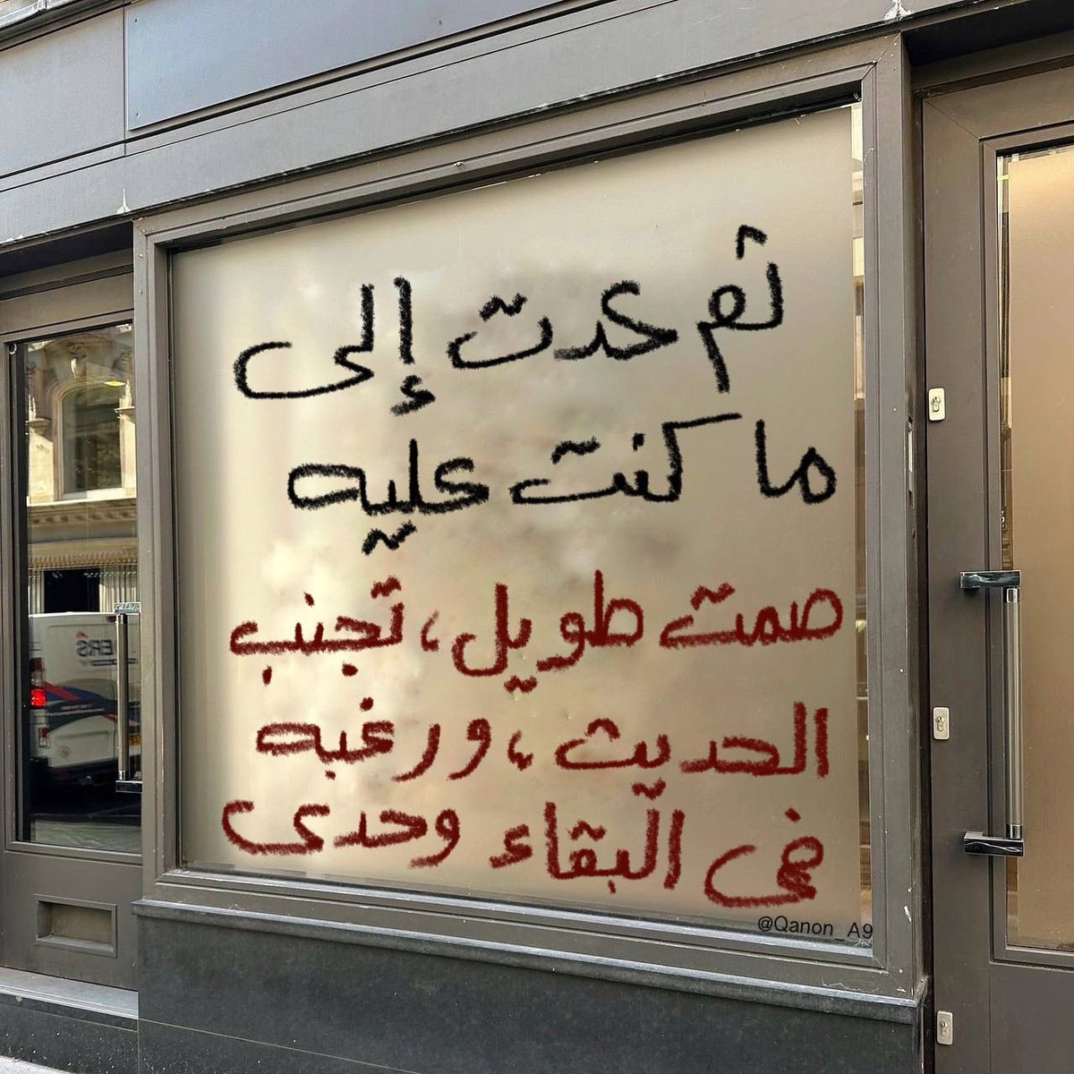 "ثُم عُدت إلى ما كُنت عليه."