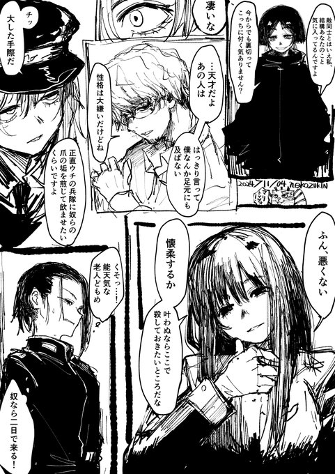 それが嫌いな相手であっても相容れぬ敵であっても、感情バイアスによって過小評価することもなく、優れたものはそのまま優れたものとして素直に評価するキャラのシーンすきすき絵。 