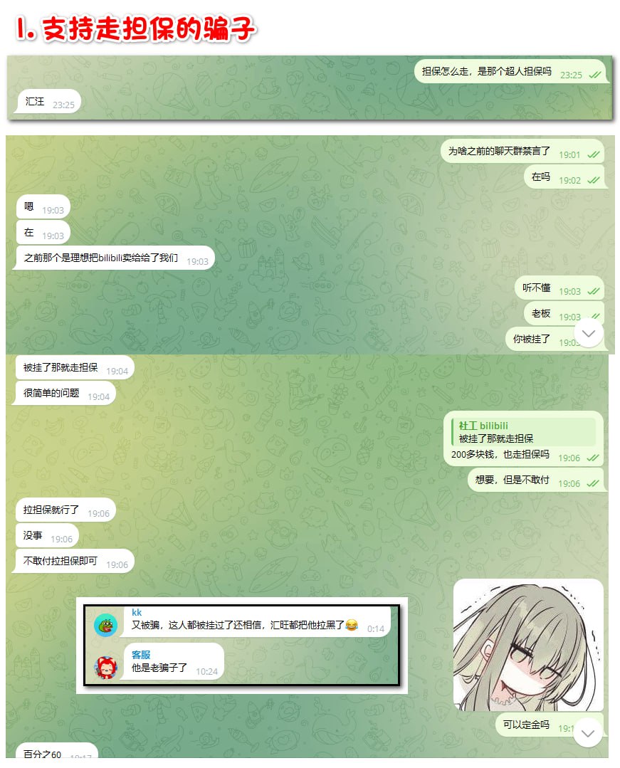 SPiCa_Pack's tweet photo. 在支持走担保的时候，【没有去过问担保人】（对方已经被拉黑）
—— 当时只要我问了，对方就能露馅，但是我没问、这是第三点

第四点，收款办法居然是“支付宝红包”，导致记录里没有收款码，举报困难 https://t.co/dkSryA06R2
