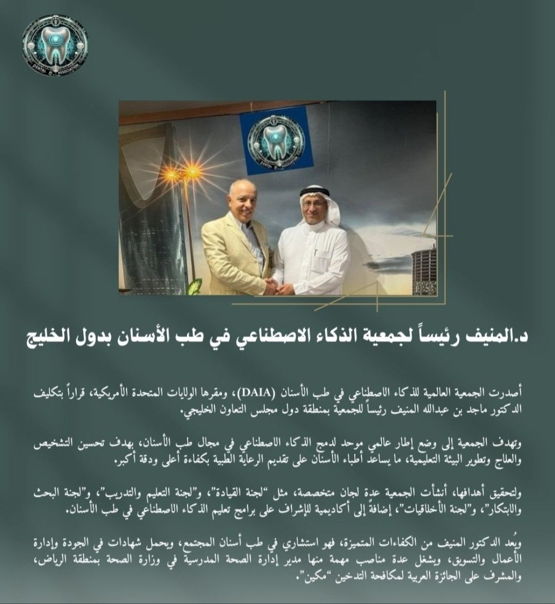 د.ماجد المنيف tweet media