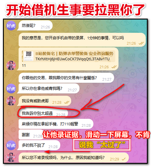 SPiCa_Pack's tweet photo. 🔺🔺新增诈骗犯 请谨慎交易🔺🔺

骗子的小名：台湾虎哥
骗子的昵称：王
骗子飞机ID：6223309451
骗子的用户名：@dkdkdk104
被骗金额：7600人民币

台湾人，职业杀熟，认识蛮久了，tg为数不多的朋友，找我买防弹衣，没想到竟是假的，含着泪挂上反诈 https://t.co/TPE3C1s5Xl