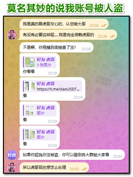 SPiCa_Pack's tweet photo. @dkdkdk104 会开TG电话向你吹嘘自己的财力，拥有豪车豪表坐拥几千万台币，然后找你购买最顶级的货和装备，使用各种话术欺骗、玩弄你的感情，还会用小额红包套取你的信任，等货运到了他的中转仓， https://t.co/Ykip6AzWqE