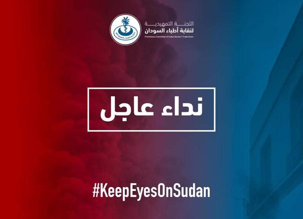SdDoctorsTU's tweet photo. نـــــداء عاجل

بسم الله الرحمن الرحيم
من اللجنة التمهيدية لنقابة أطباء السودان

إلى شعبنا السوداني الكريم، وإلى كافة منظمات الإغاثة الإنسانية المحلية والدولية، وإلى كل ذي ضمير حيّ:

نطلق نداءً عاجلًا اليوم من قلب كارثة إنسانية متجددة؛ إذ يواجه أكثر من 50 ألف نازح من ولاية الجزيرة أوضاعًا إنسانية بالغة القسوة، على بوابات مدن وقرى حلفا والفاو (حيث الأغلبية)، وكسلا، ونهر النيل، بعدما أجبرتهم الظروف على مغادرة ديارهم بحثًا عن الأمان والسلامة.

لقد وصل حوالي 12 ألف نازح إلى مدينه حلفا وقراها، في حين لا يزال الآلاف عالقين في الطريق، محرومين من أبسط احتياجاتهم الأساسية، ودون أي دعم يُذكر. إن تقاعس حكومة الأمر الواقع وغياب التدخل الإنساني المطلوب ينذر بكارثةٍ وشيكة ويزيد من حجم المعاناة لهؤلاء الذين باتوا على شفا الهاوية.

نحن، في اللجنة التمهيدية لنقابة أطباء السودان، نوجه صرخة استغاثة مدوية، ونهيب بجميع الجهات المعنية للتحرك الفوري وتحمّل مسؤولياتها الإنسانية والأخلاقية لإنقاذ هؤلاء النازحين. إننا ندعو إلى توفير الاحتياجات العاجلة التالية:

 1. خيام لإيواء النازحين، لحمايتهم من الظروف المناخية القاسية مع توفير خزانات للمياه النظيفه للشرب والاستخدام 
 2. مستلزمات طبية عاجلة، تشمل المحاليل الوريدية، المضادات الحيوية، والكانيولات، وعلاجات بروتوكول المعالجة السريرية لحالات الاغتصاب.
 3. دعم الكوادر الطبية المتطوعة، من أطباء وممرضين، العاملين في مراكز العزل، حيث تم تسجيل 84 حالة كوليرا، منها ثلاث حالات انتهت بالوفاة.

نحن واثقون أن شعبنا الأصيل، المعروف بتضامنه، لن يتوانى عن تقديم يد العون لإخوته المحتاجين، وأن الضمائر الحية ستلبي هذا النداء الإنساني.

———-———-———-———-——
#إنهاء_للحرب
#الدم_السوداني_واحد
#KeepEyesOnSudan

#السودان_اسكات_البنادق
#SudanSilencingTheGuns
#فتح_ممرات_آمنة
———-———-———-———-———-
اللجنة التمهيدية لنقـــابة أطبــاء الســـودان- المكتب الإعلامي
الأحد  3 نوفمبر  2024
الموافق  1 جمادى الأولى 1446