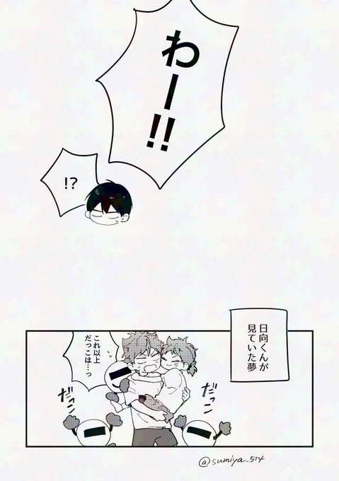 影日(2/2) 