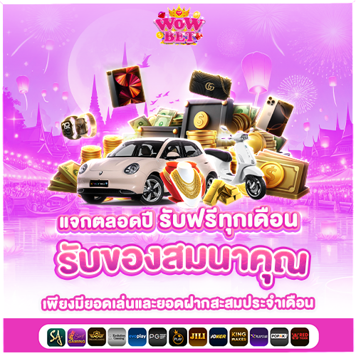 ☘️ โจ๊กเกอร์ 5G พาแจก ☘️ tweet media