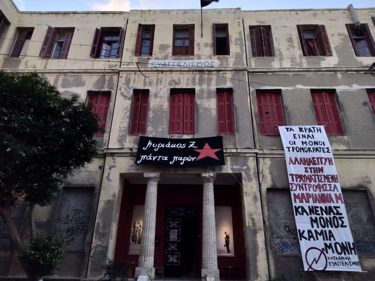 Antireport_Heraklion tweet media