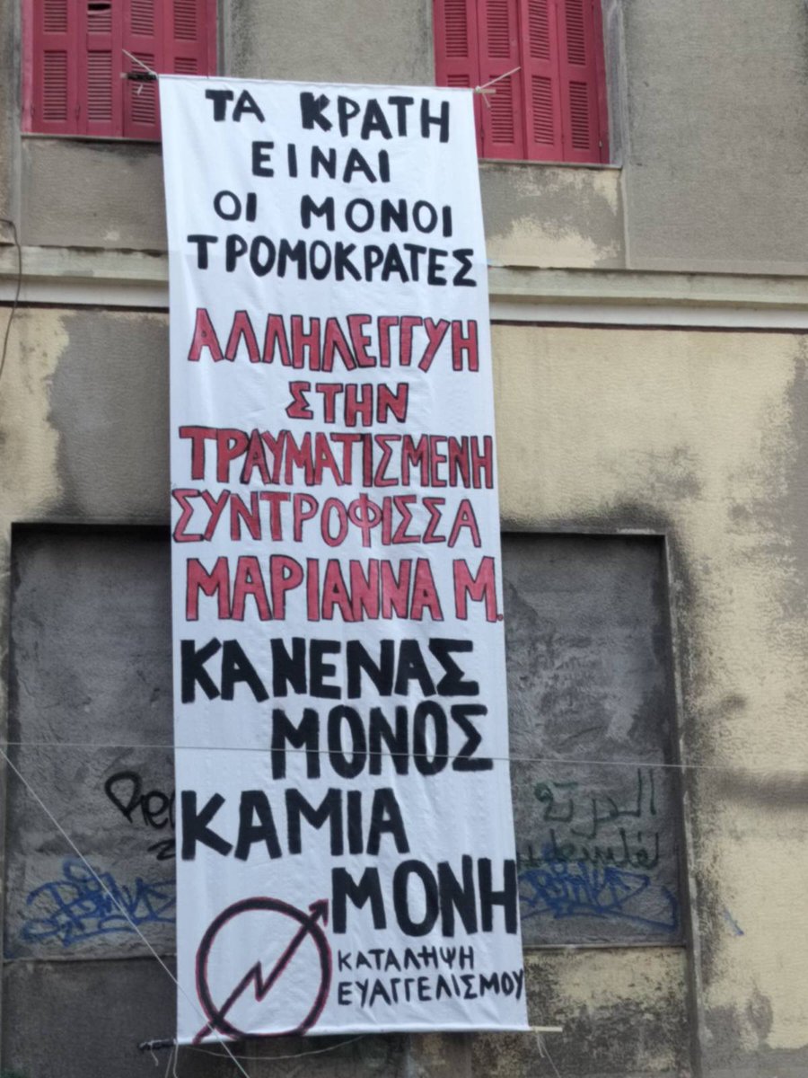 Antireport_Heraklion tweet media