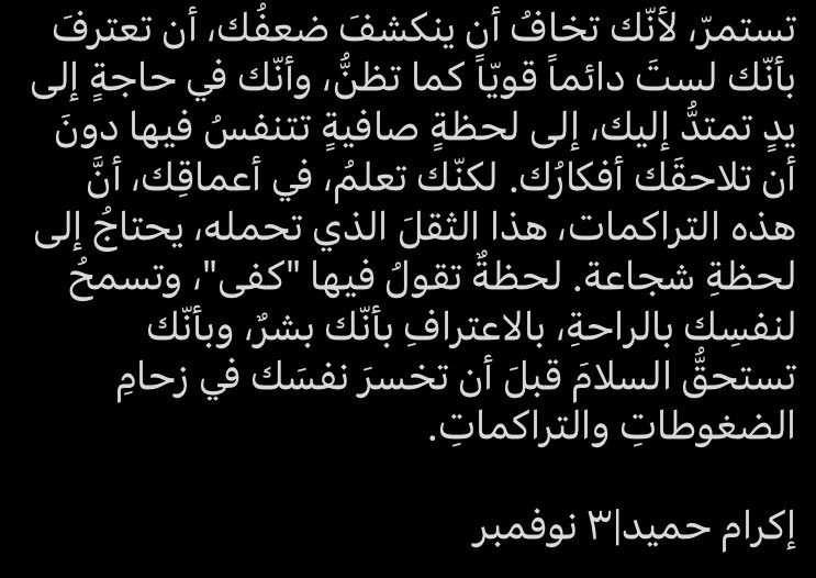 إكرام حميد (@itsekramiiz) on Twitter photo 