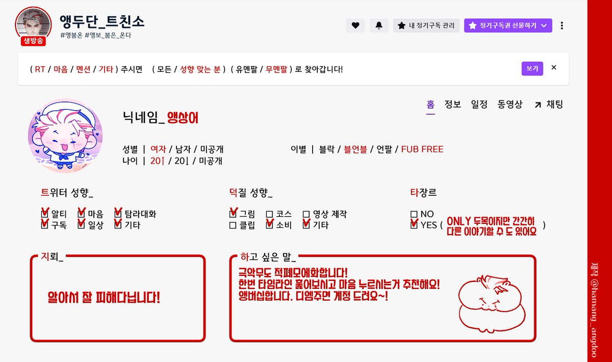 😎 앵상어 🍒 tweet media