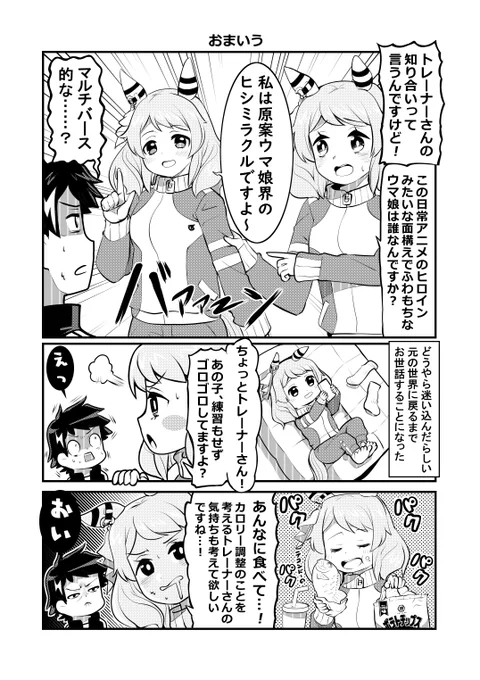 #三連休はフォロワーさんが増えるらしい 
ウマ娘ばかり描いてるアカウントだよ! 