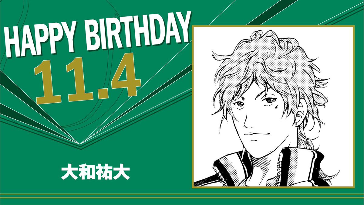 tenipuri_staff's tweet photo. 本日、11月4日は、U-17W杯日本代表候補高校2年「大和祐大」の誕生日です！
お誕生日おめでとうございます！

#テニスの王子様
#大和祐大誕生祭2024 https://t.co/6HGc9Fvhw7
