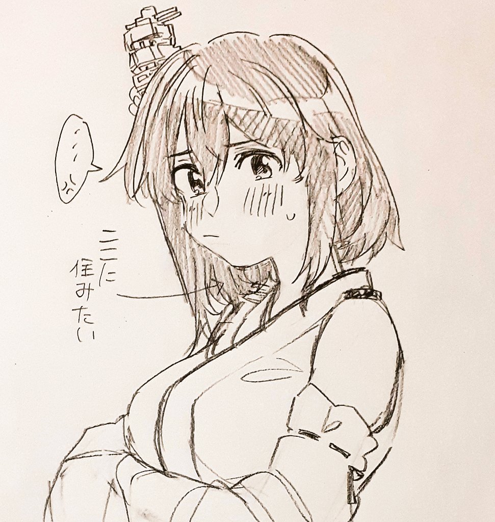 妻の 