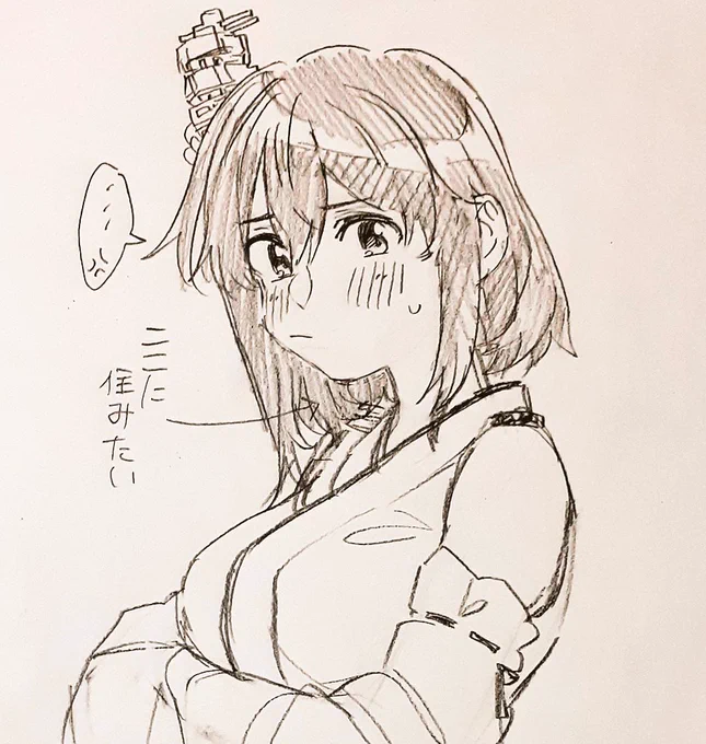 妻の 