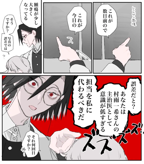 ※モブが喋る 