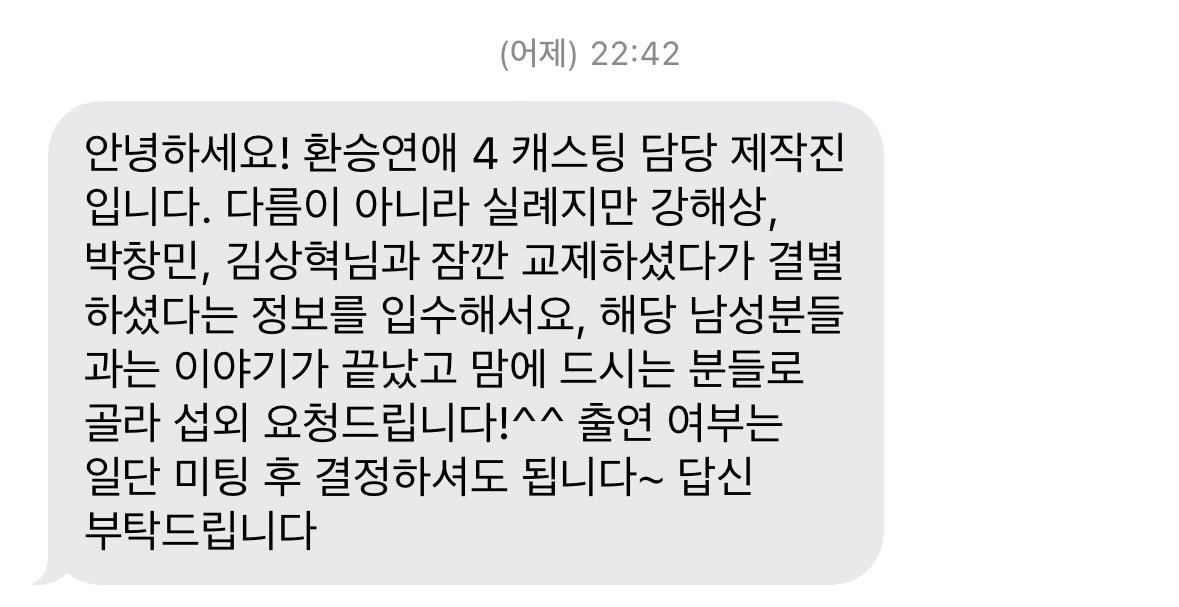 " 꺼져 "