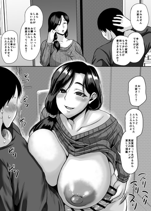 大家さんとの交渉結果 