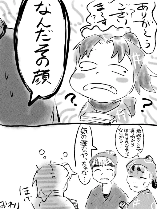 褒められる話(4/4) 