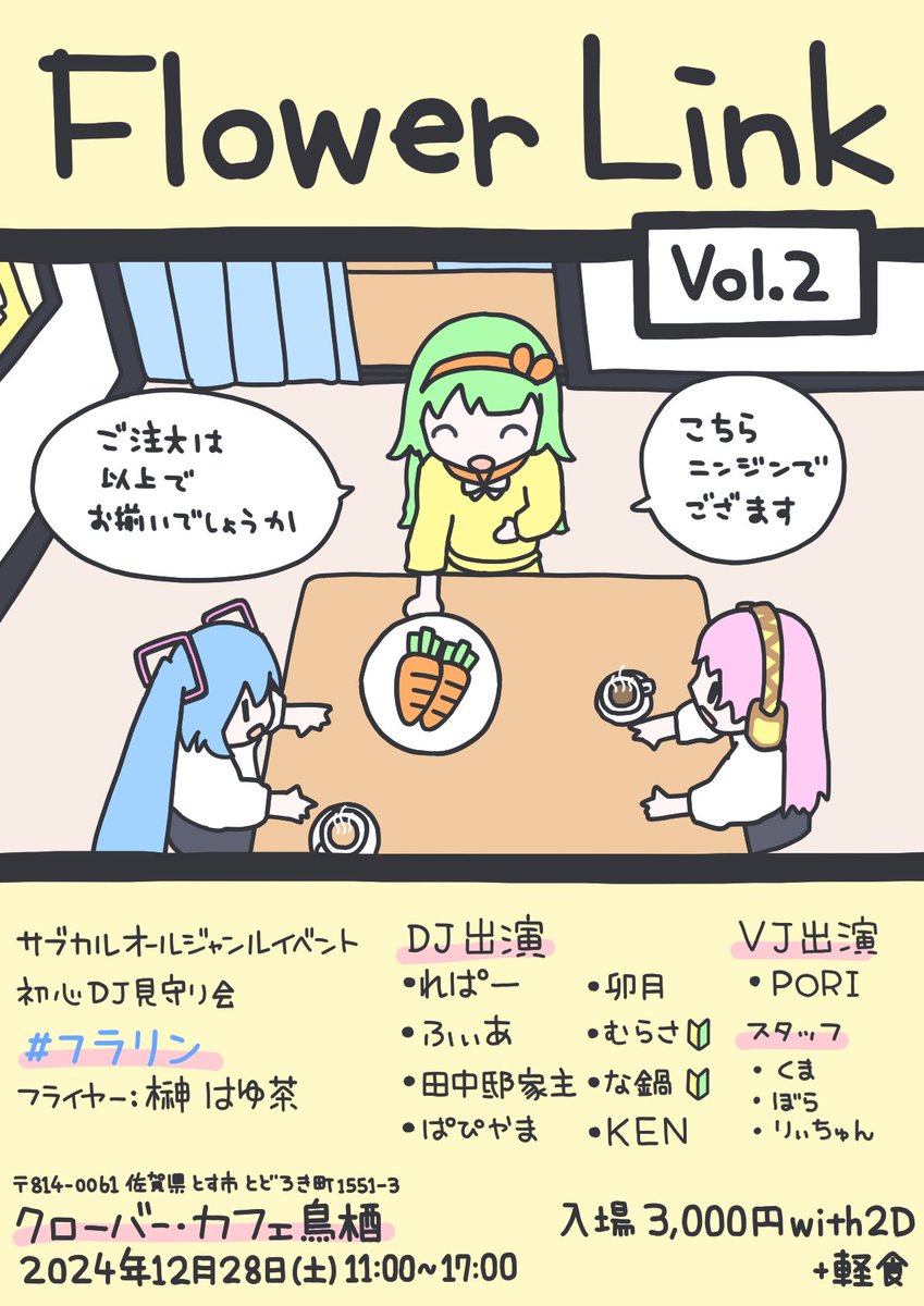 フライヤー案件の実績が溜まってきましたね

「フライヤー描いて😘」って言われてコレ納品してくる人はなかなかおらんと思いますが、これが"""味"""ってヤツですか 