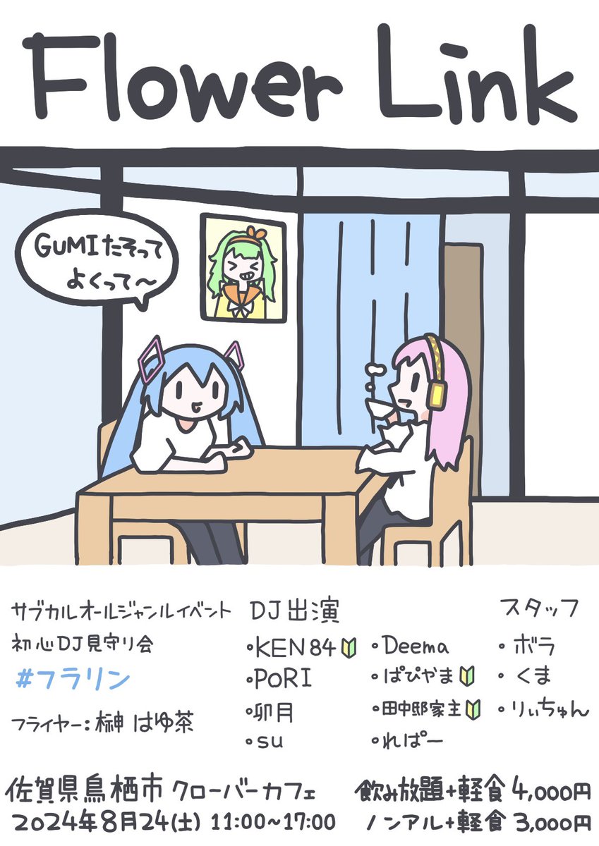フライヤー案件の実績が溜まってきましたね

「フライヤー描いて😘」って言われてコレ納品してくる人はなかなかおらんと思いますが、これが"""味"""ってヤツですか 