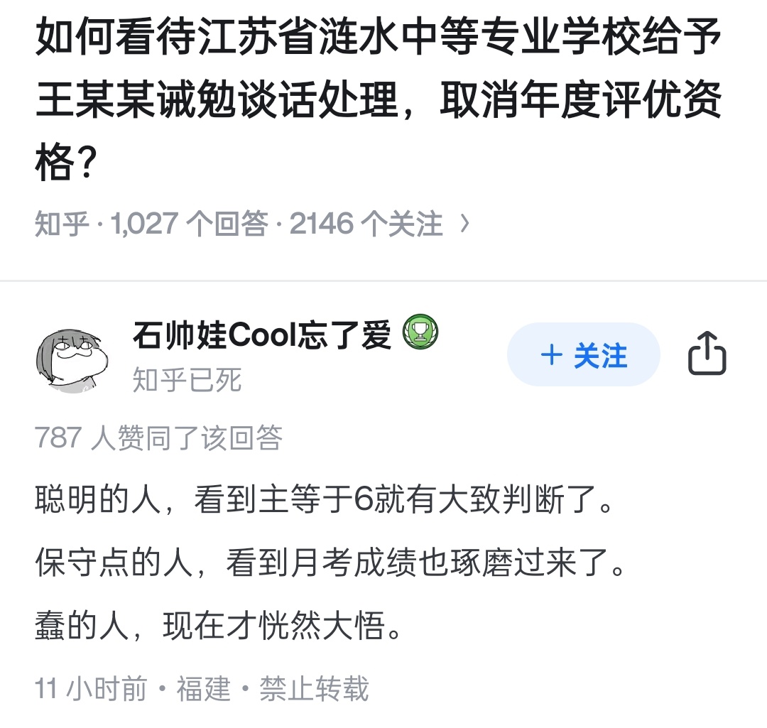 来，让王志安粉丝们对号入座一下 https://t.co/tSBL099hjg