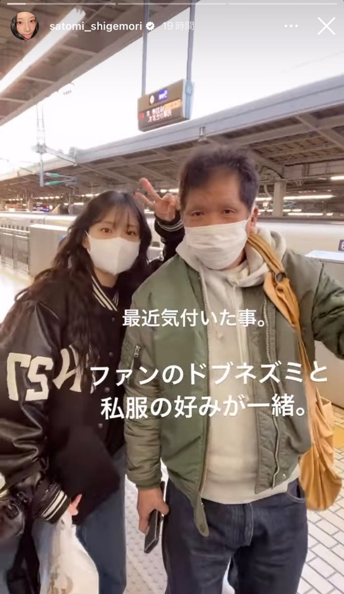 umiuminemui's tweet photo. 重盛さと美、アパレルの広告に自分のファン載せててだいすきwww
ファンのあだ名がドブネズミなのもだいすきwww https://t.co/NTUDC65vej