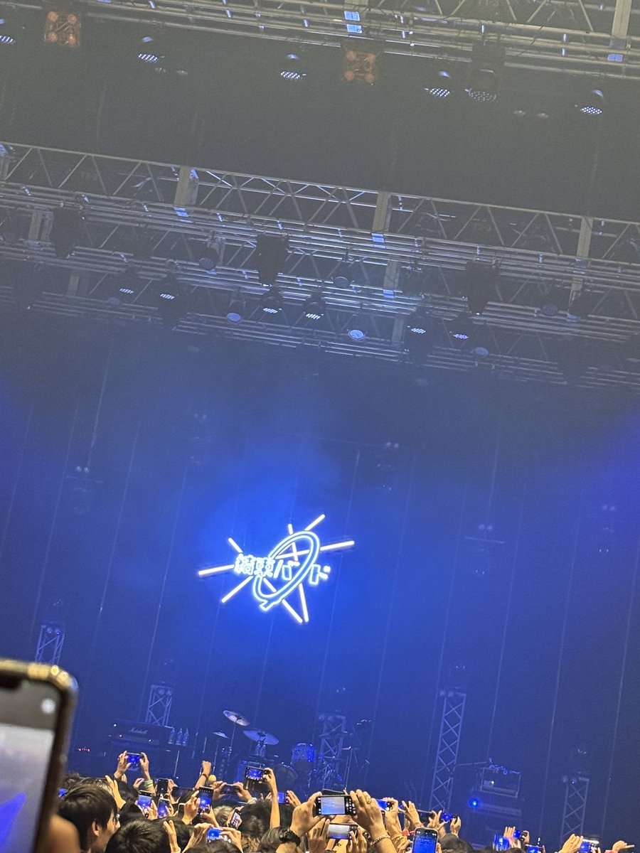 ujiroo's tweet photo. 結束バンド ZEPP TOUR 2024 “We will”
Zepp Haneda

全てが最高でした✨

鈴代さんのUNITEヤバかった！！
全力で飛び跳ねたぜ！！ https://t.co/mXBzNKS2nz