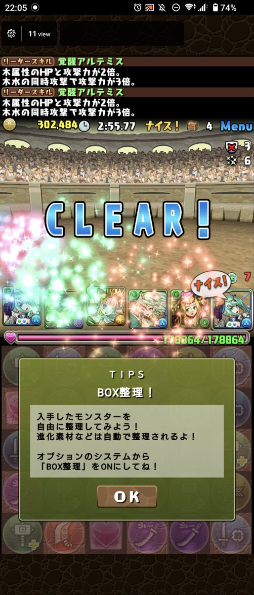 pad_SM's tweet photo. 昔話をしながらランク1200到達!!!!!

配信で皆と思い出を話しながらするパズドラがいっちゃん楽しい🫰
1300は編成組めたらやります😘 https://t.co/ZcQ6NB3Dgr