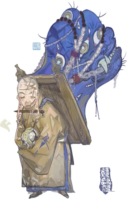 《解异集》未收录 002 -- 募化僧 