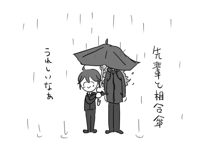 相合傘するイデ監
#twstプラス 