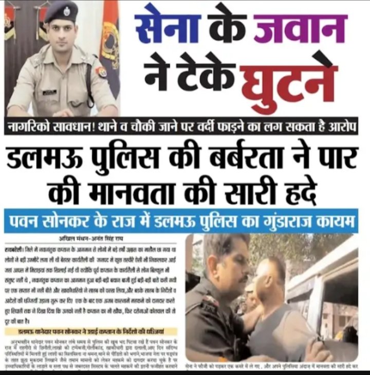 AmanVIS10443386's tweet photo. @kaankit सर इसपे भी एक वीडीओ बनाए जो हमारे देश के जवानों के साथ अन्याय हो रहा है 🙏ज्यादा से ज्यादा लोग देखे आपकी वीडीओ को जब देश के जवान नही है सेफ तो आम जनता क्या रहेगी https://t.co/XnxXcEbopp