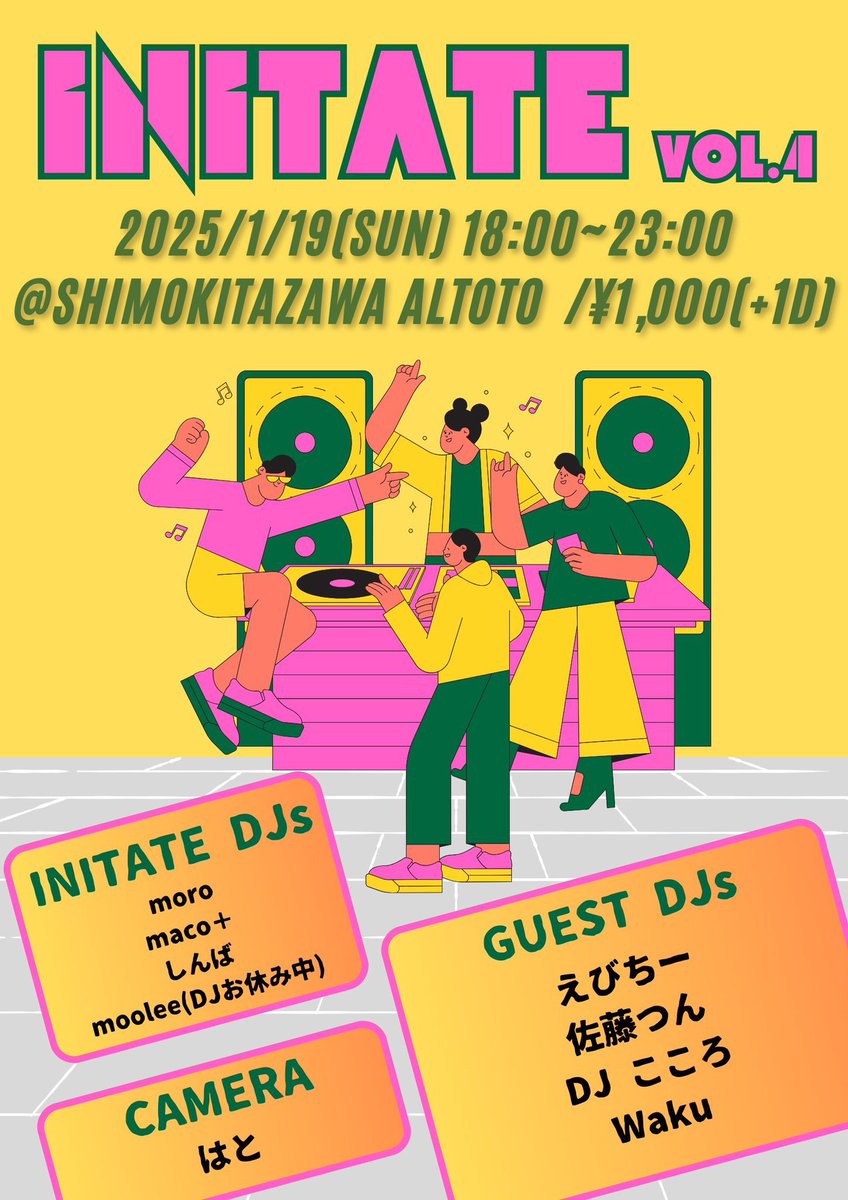 tsun_tsum's tweet photo. 【告知】
#みゅーどら 終わって次は1月！
1/19 #initate vol.4

大好きなメンバー達が誘ってくれました😎
もろくんはBOXXXX振りの共演でめちゃ楽しみ！
大先輩わくさんも出るよ🫶

場所は下北沢altoto
18:00-23:00です！！

素晴らしいDJたくさんいるので
お待ちしてます！！ https://t.co/2zWD1LBLAx